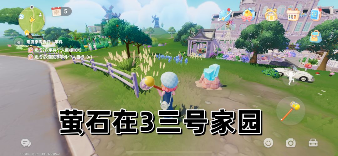 9.25溜溜木萤石位置小镇天气 3