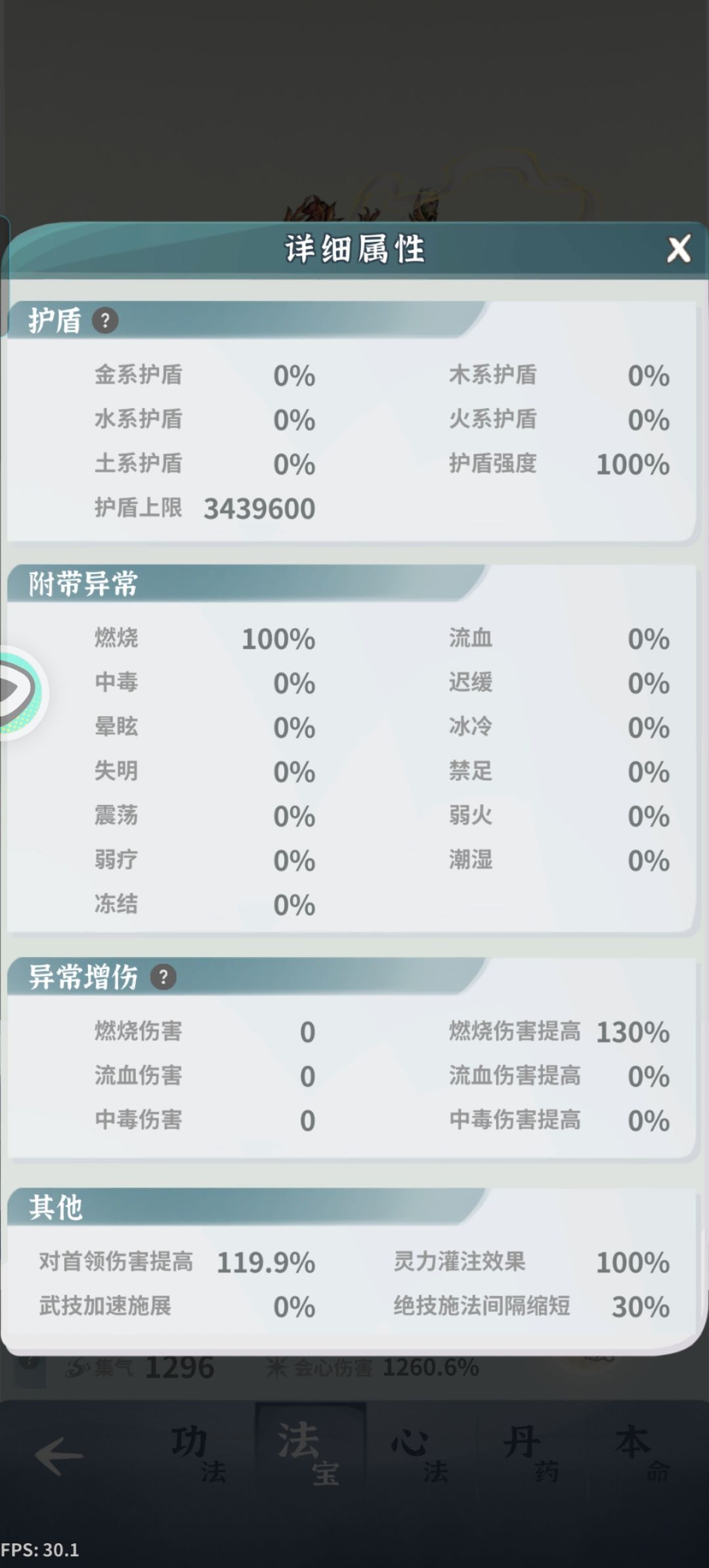 火剑 2