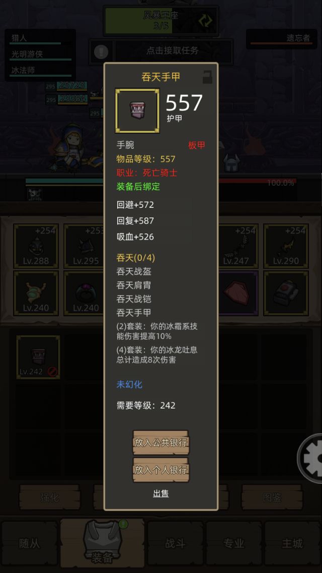 三废属性排行榜第一：回回吸互加：截图