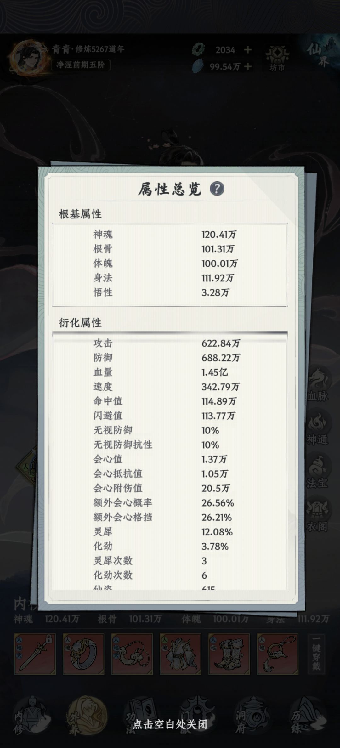 记录一下第一次突破均百万四维 2