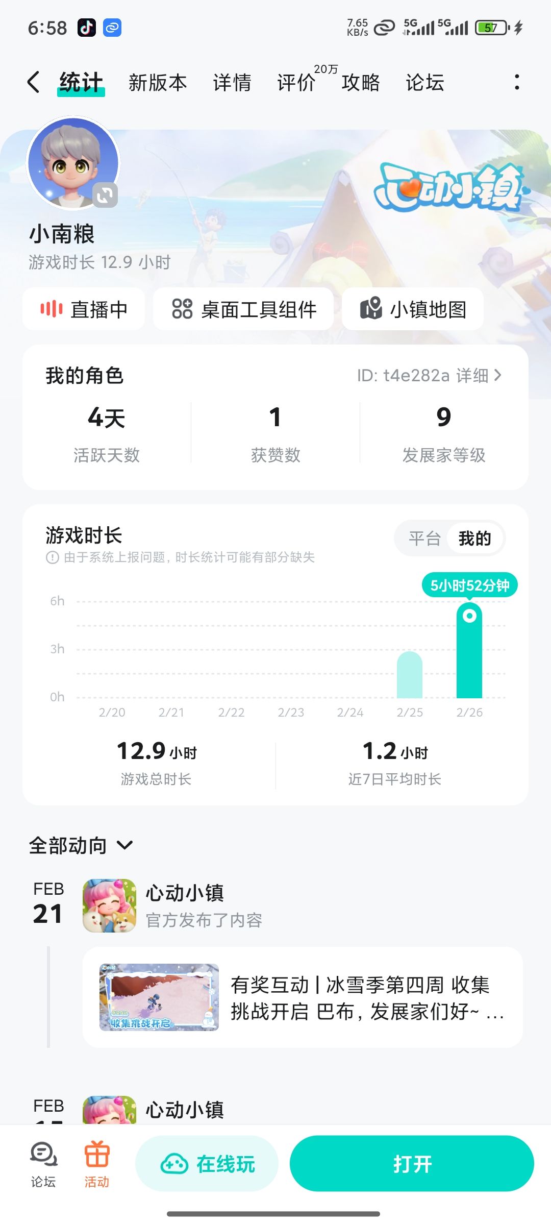 萌新求带 3