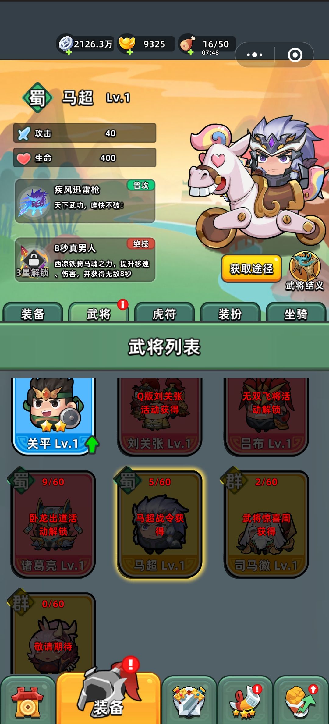 攻城拔寨奖励呢,几次了?,能不能行 2