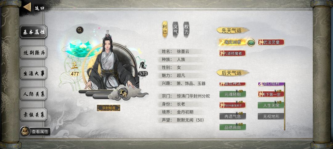 怎么刷声望啊? 1