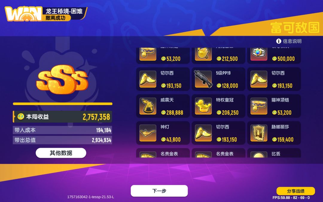 好长时间没看到神龙了 7
