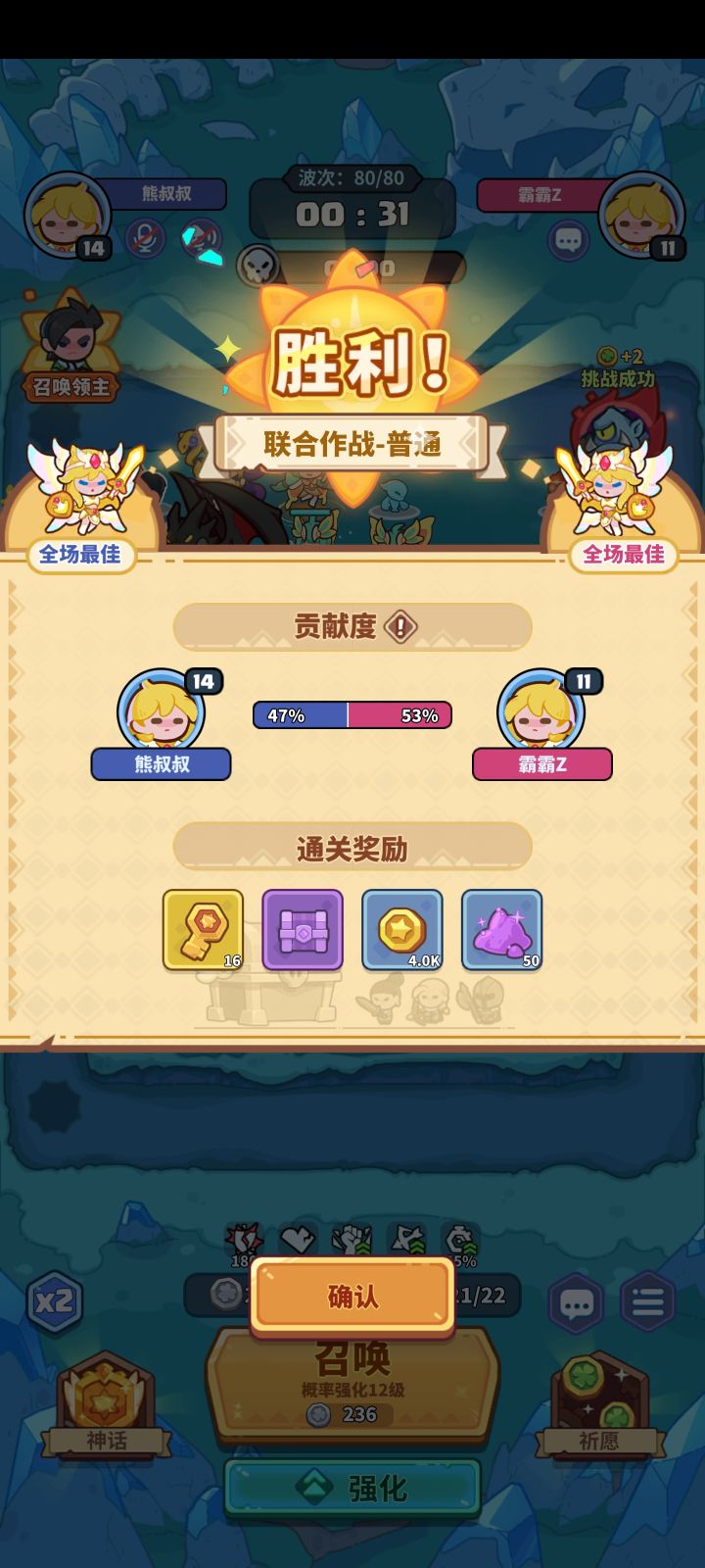 终于过了截图