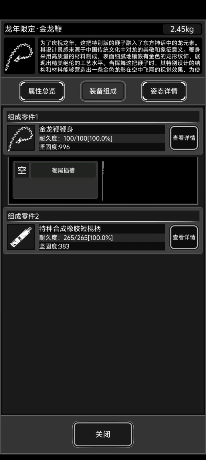 耐久消耗怎么算的截图