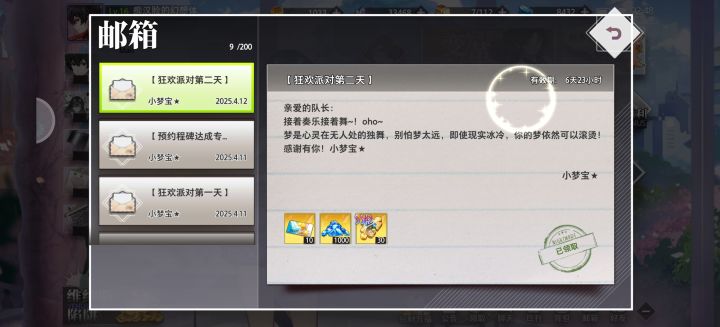 怎么突然大方起来了?我现在才收到截图