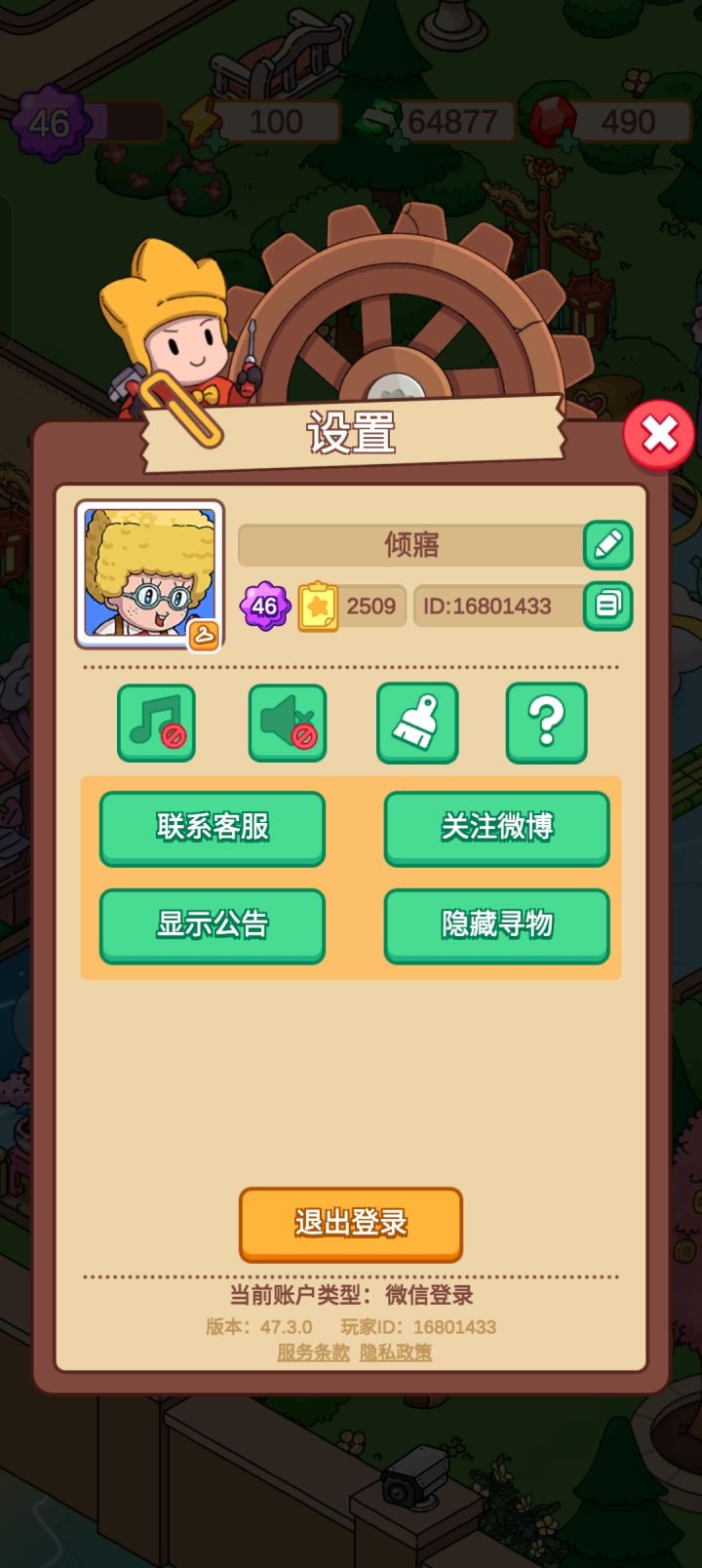 兑换码呢,不给我用了?截图