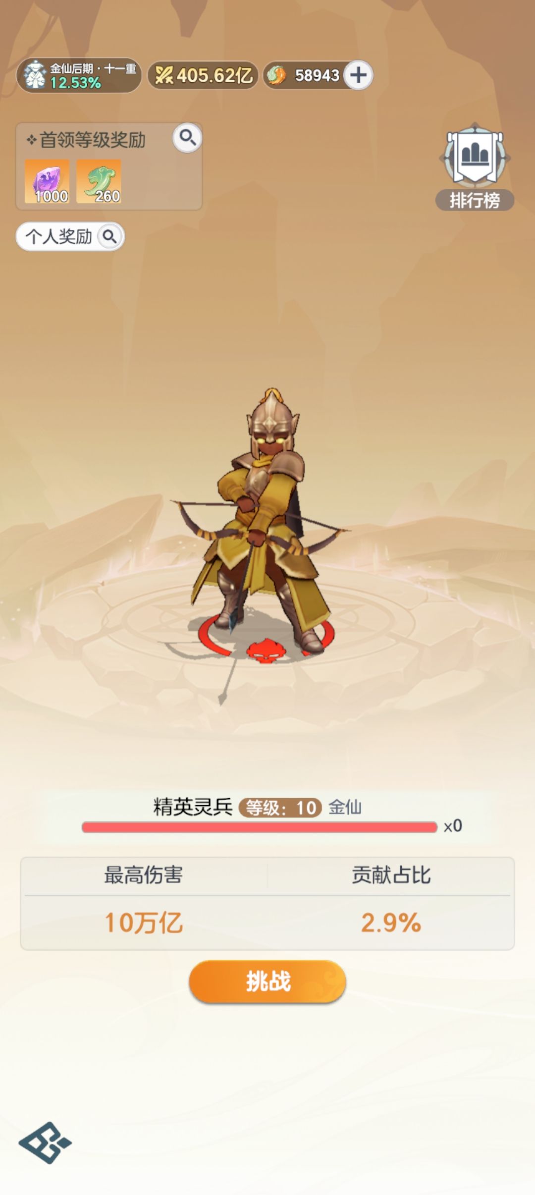 金仙40天!游戏吃相难看了 3