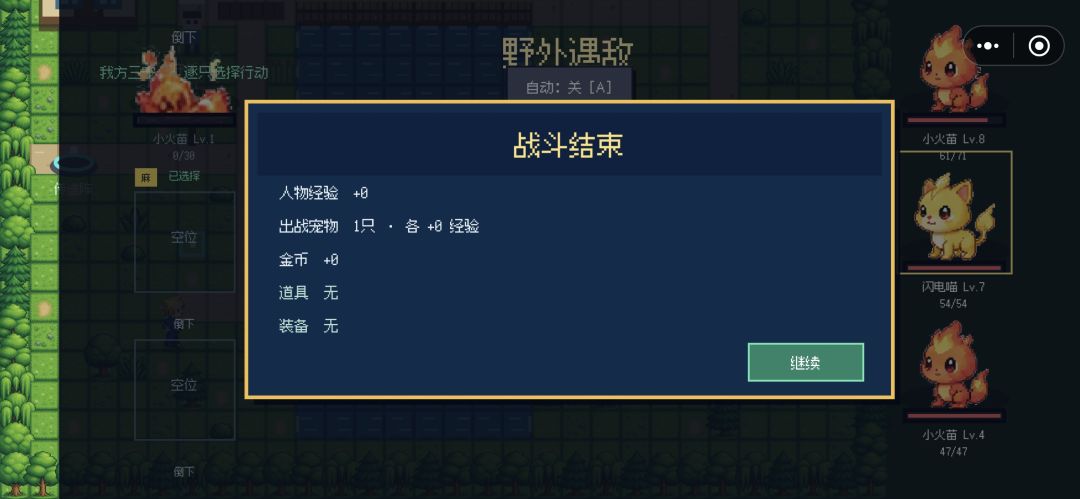 野外全部都是3只怪 2