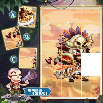 【已开奖】有奖竞猜🎁 |《萌将风云》一起来找图！第131期