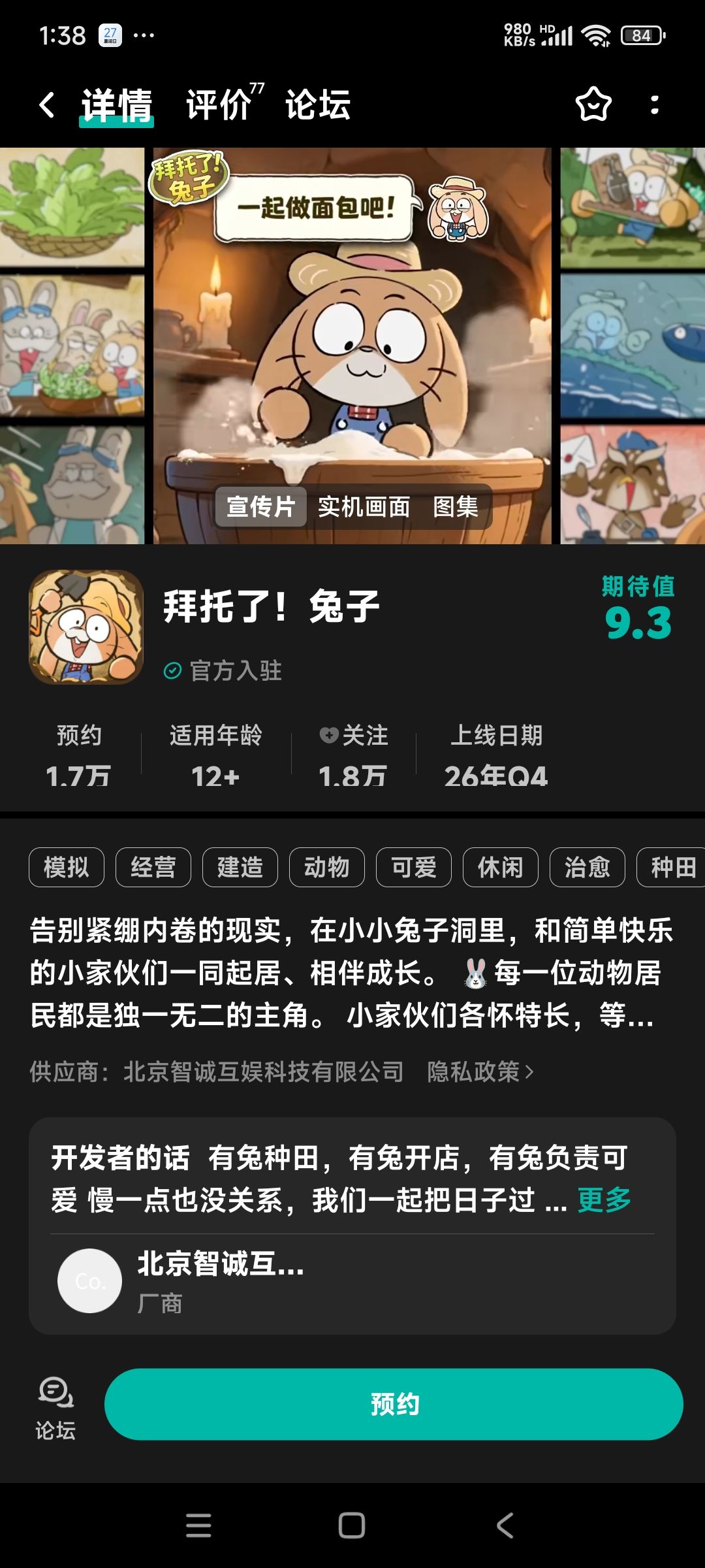 这个游戏需要氪金么 1