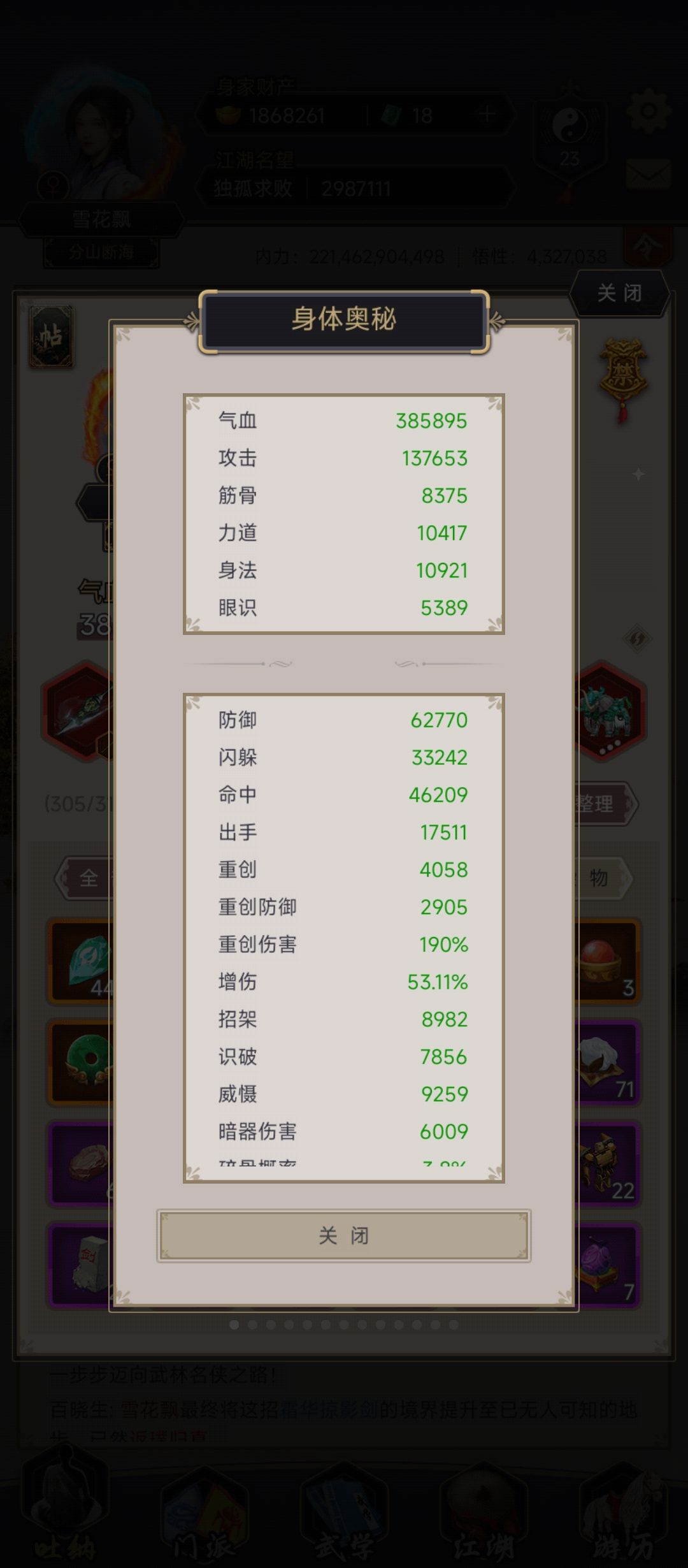 江湖再见 2