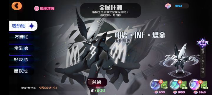 啊？生平第一次单抽出奇迹截图