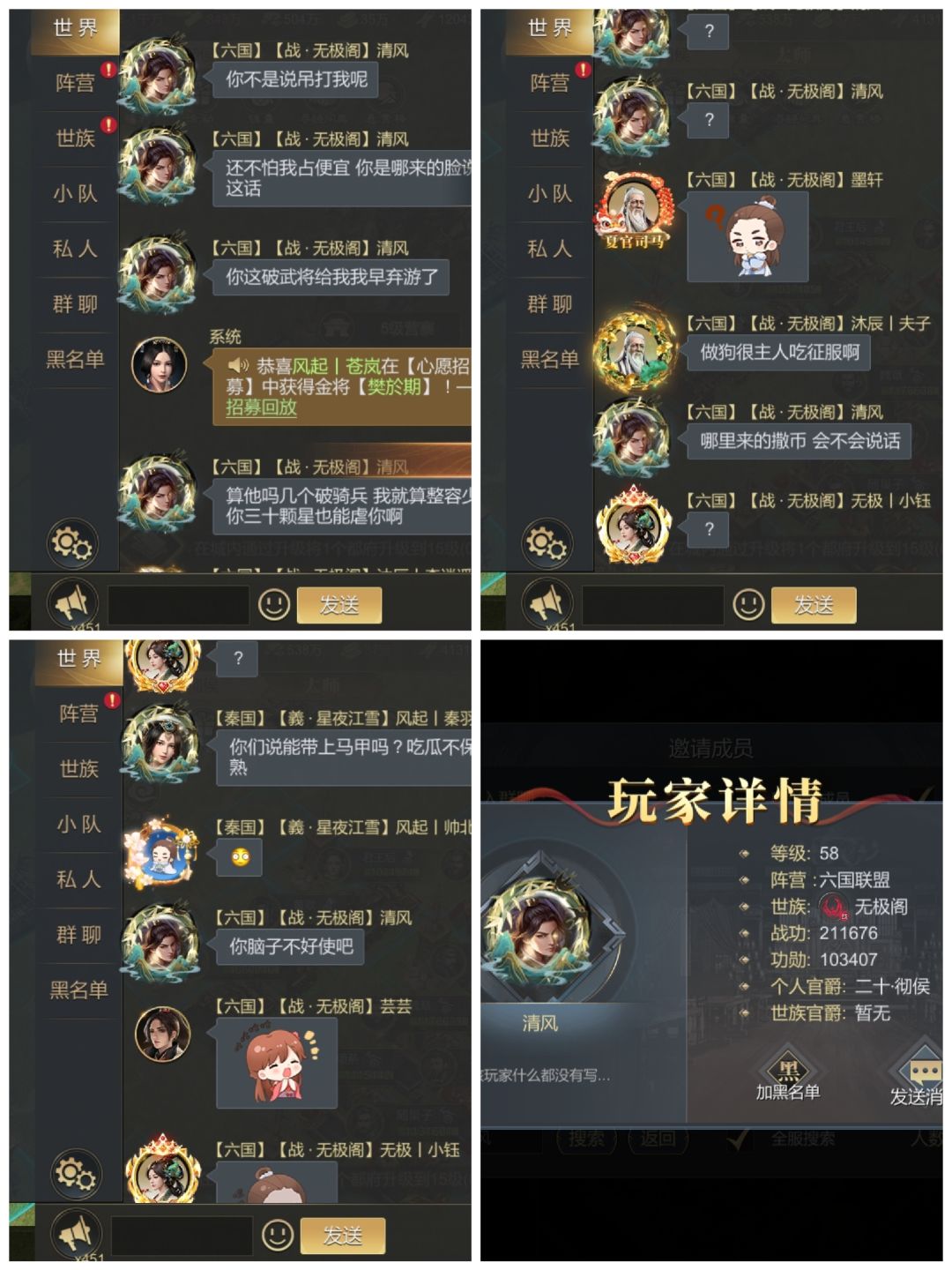 阴阳无极口嗨阁(落雪云间)六国伐秦 3