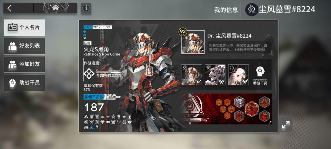 加加好友咯 2