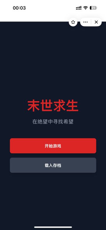 （类《纳克园》）