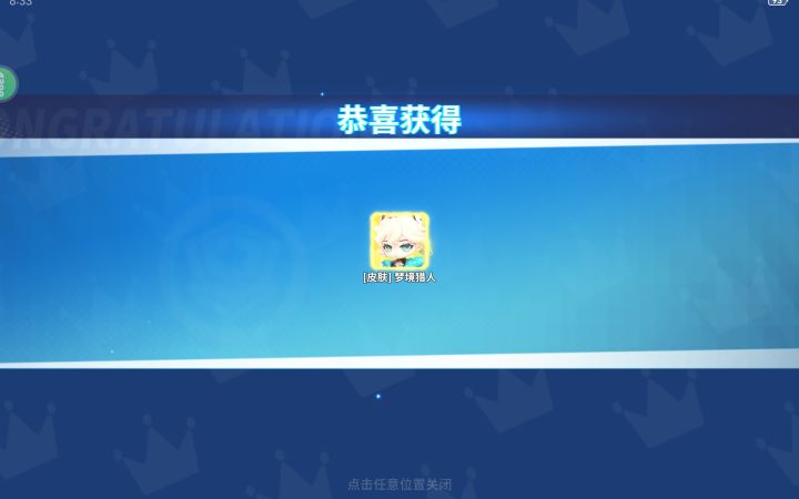 开什么玩笑,我的大号都这么欧啊,为什么?昨天出神话,今天单发出传说是吗?截图