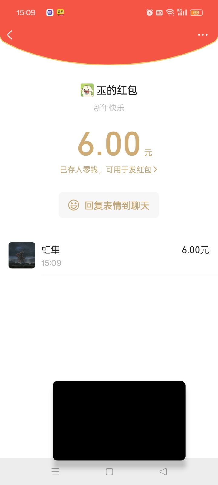 兄弟们,是真的截图