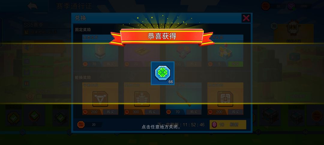 今天获得了180多幸运积分 3