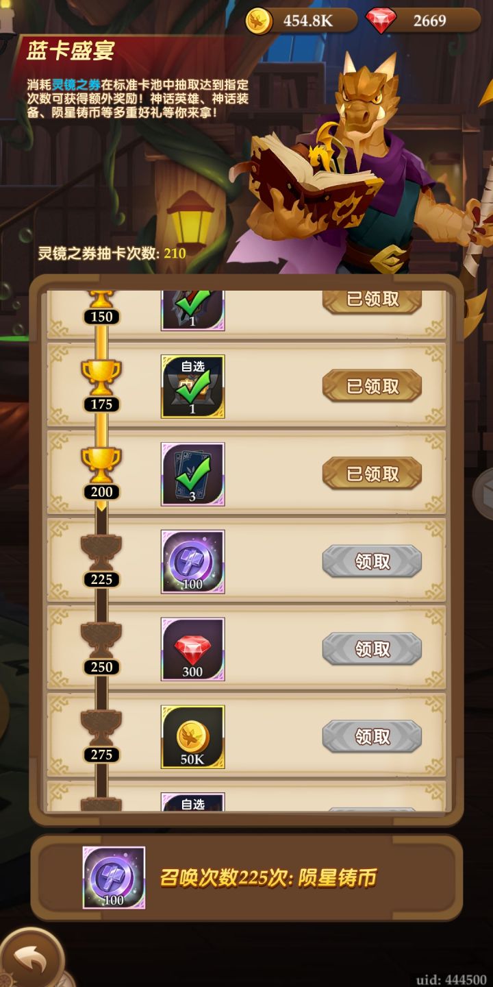 300抽蓝卡需要多少天?截图