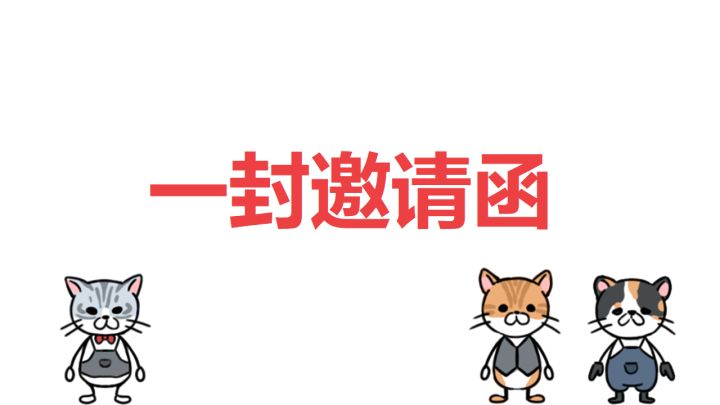 中秋快乐ฅ(=චᆽච=ฅ)这里是PVP战斗测试邀请~截图