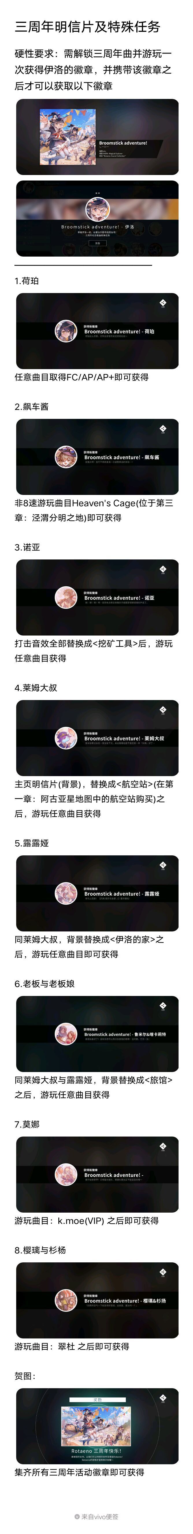 隐藏明信片截图