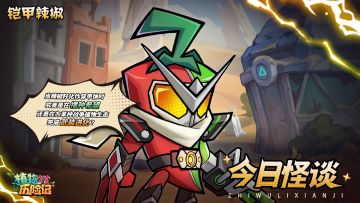 冒险家档案馆开启！晒出你的游戏名片，赢京东卡&限定礼包