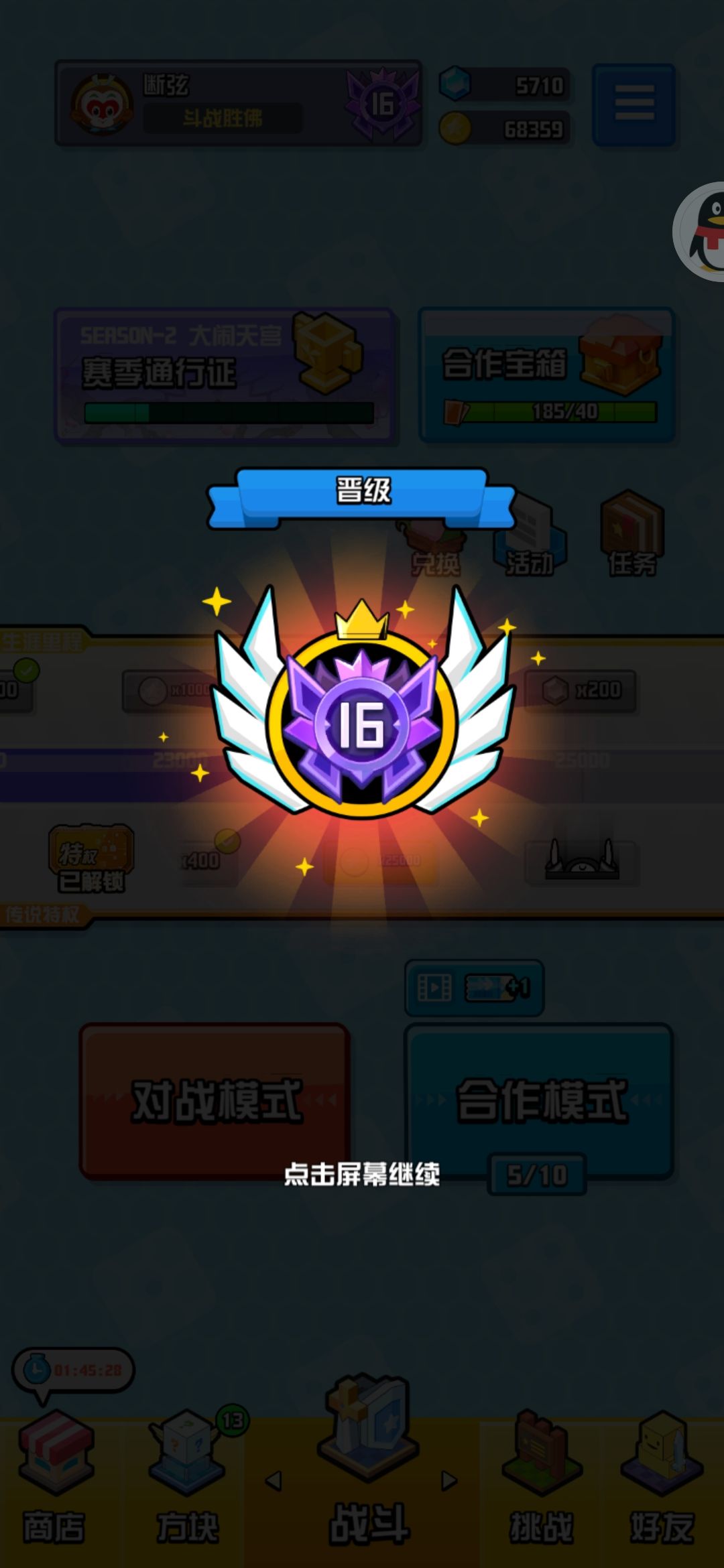 动态图片 2