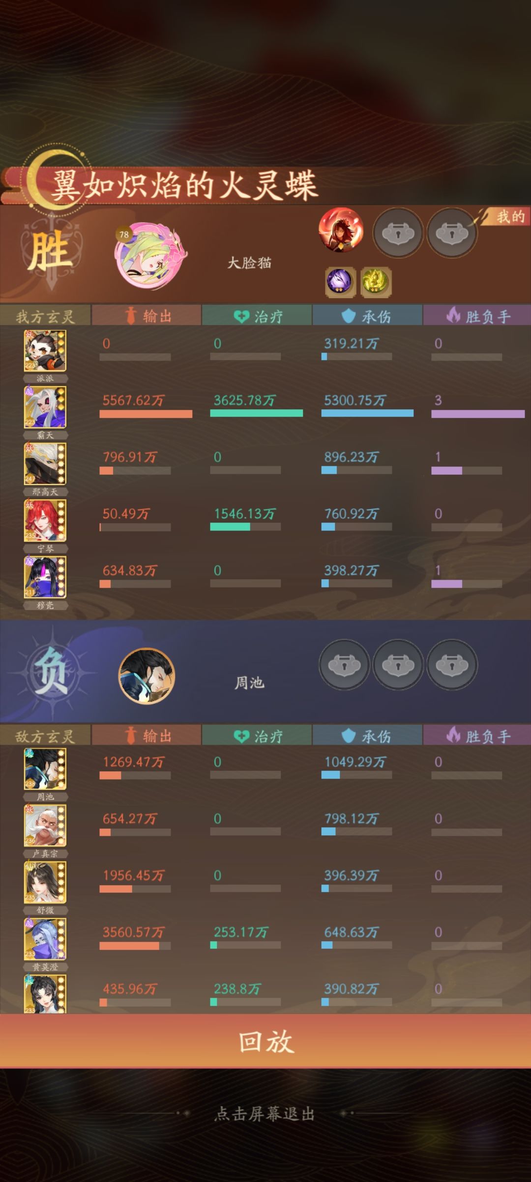 各模式阵容推荐，知无不言 2