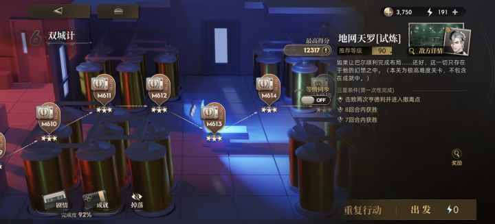 终于过了截图