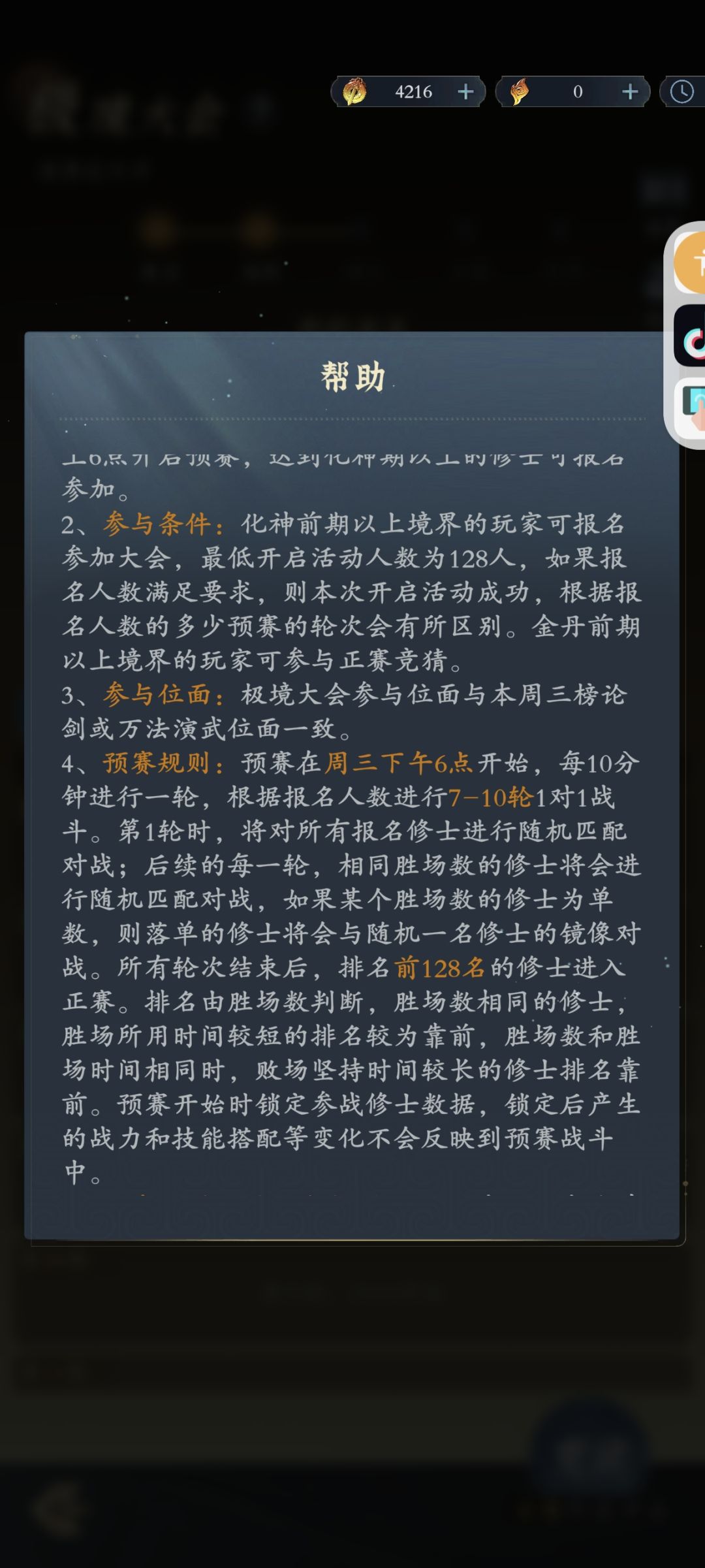 这个预赛锁定有毒?我17点换的也能锁? 1