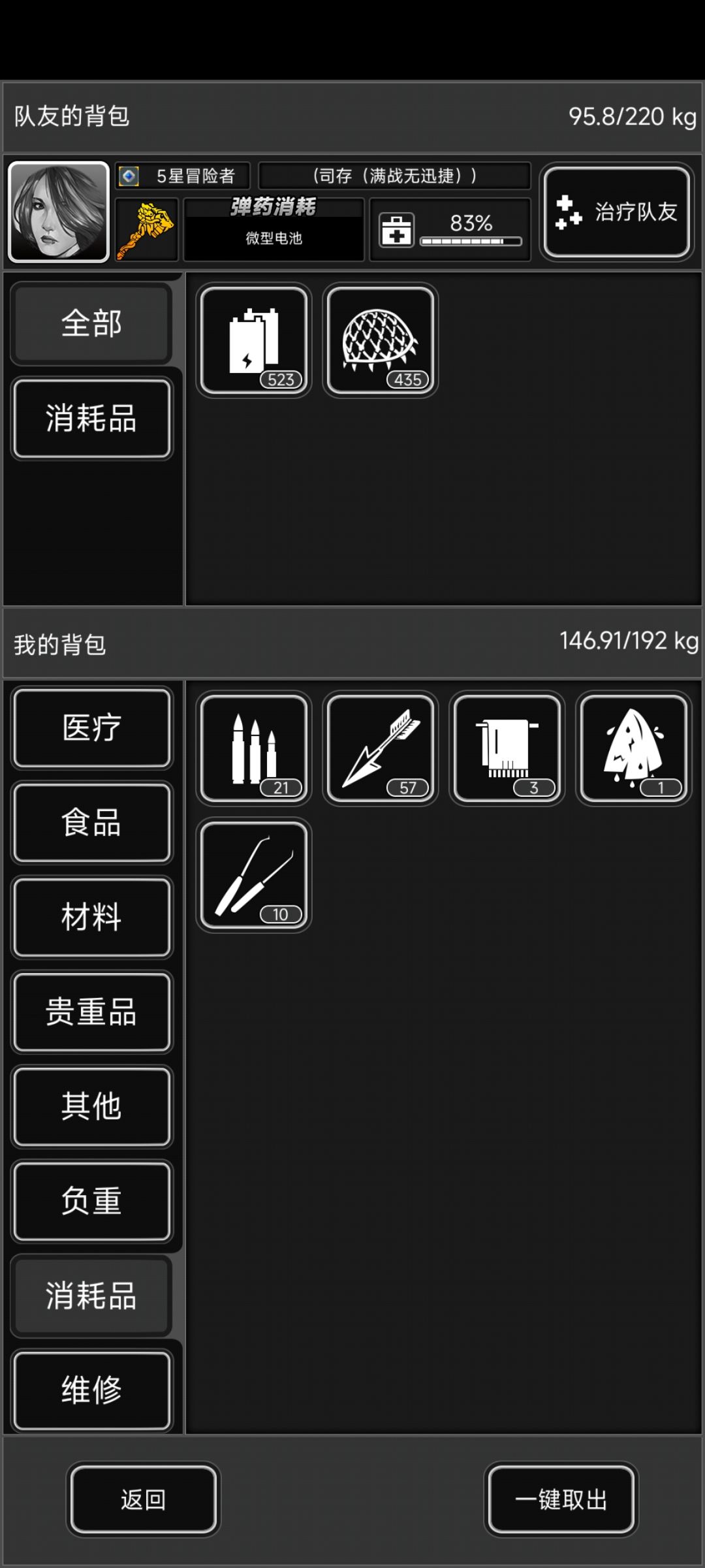 连续击杀100只怪不退出 2