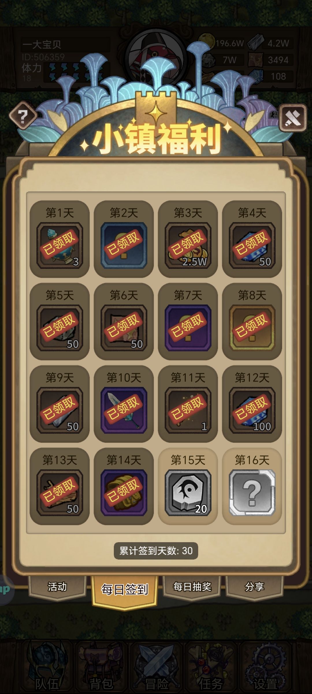 打卡第31天，没医生怎么破！ 3