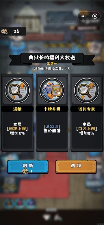 这次更新新加的福利