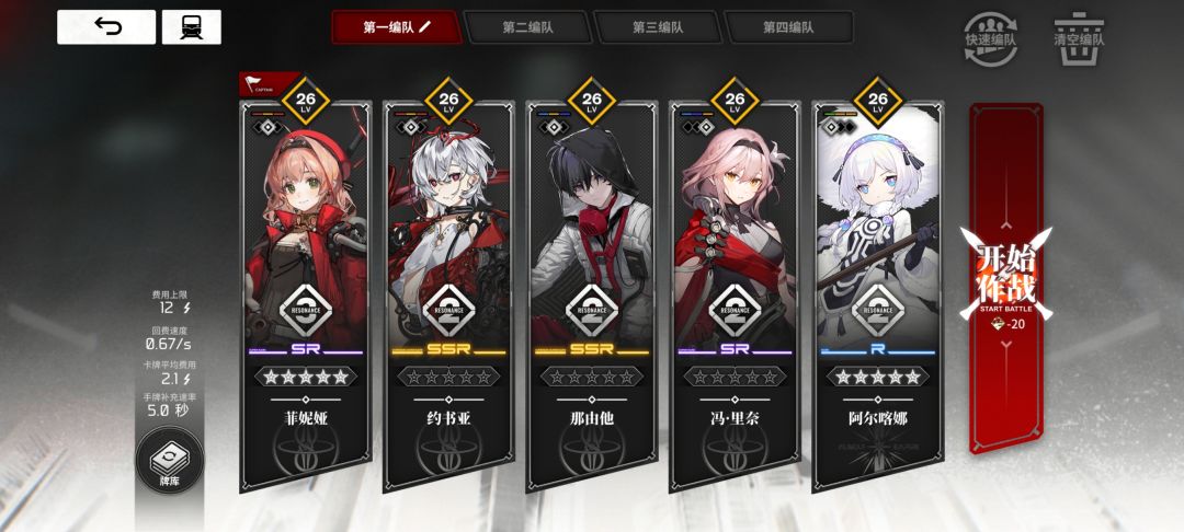 萌新雷队配置截图