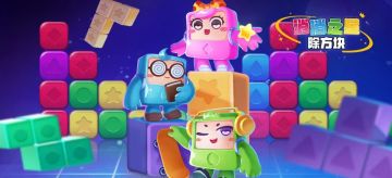 新年将至，消消之星送出最暖心的新年祝福！