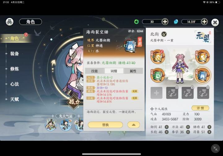 第四天过了330截图