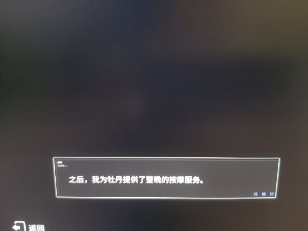 真的只是按摩吗? 1