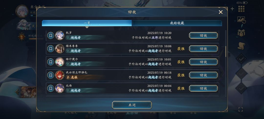 感觉现在造物鱼就是狠狠的出β截图