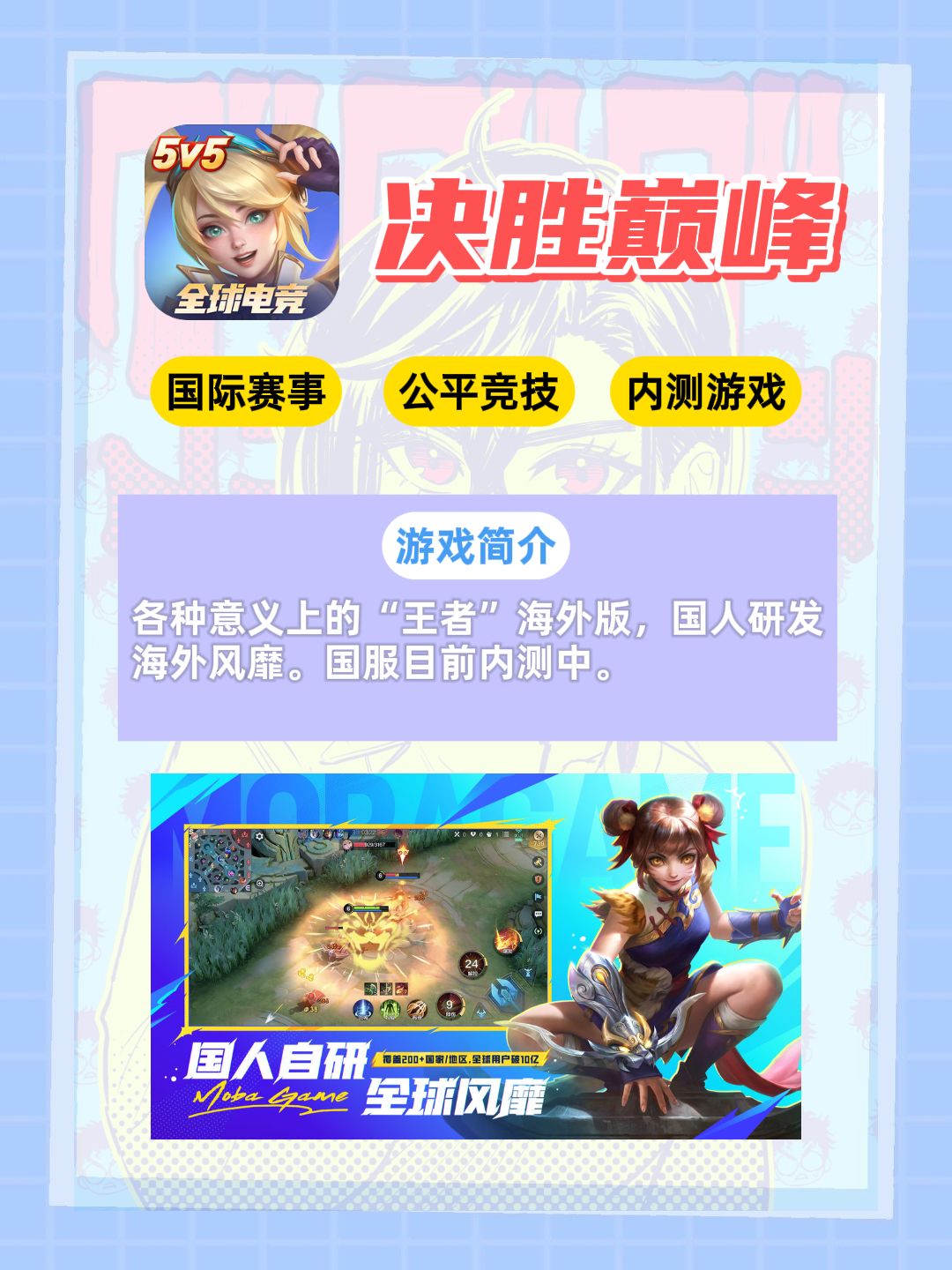 王者玩腻了？不如试试这些MOBA游戏 3