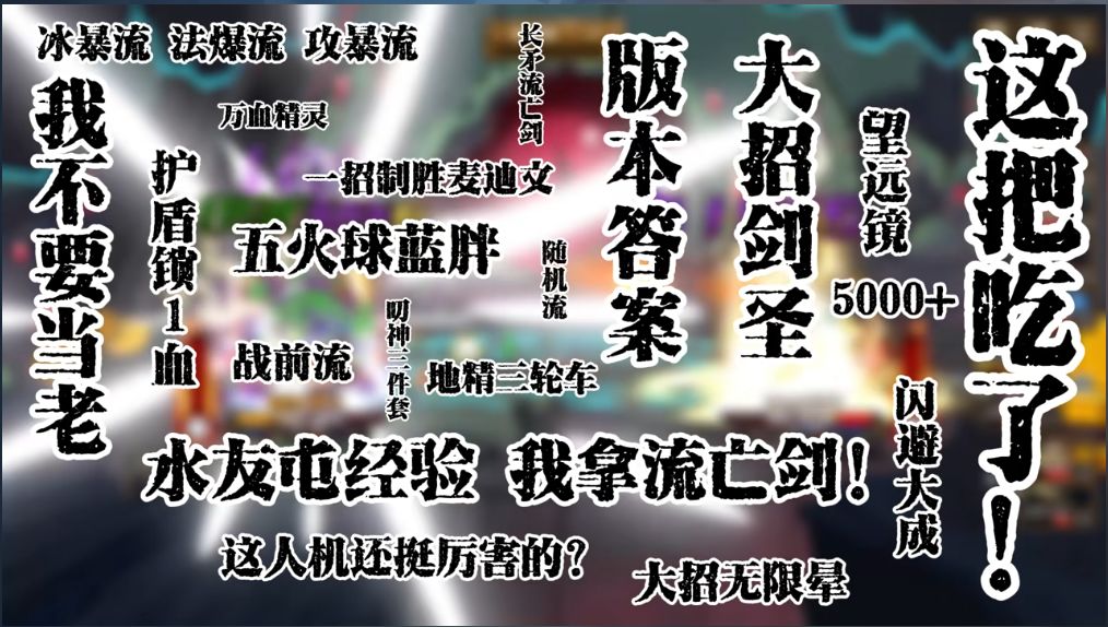 【新手攻略】初始英雄解析截图