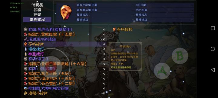 为什么我有4个不巧碎片，但是为什么深渊商人那里显示没有截图