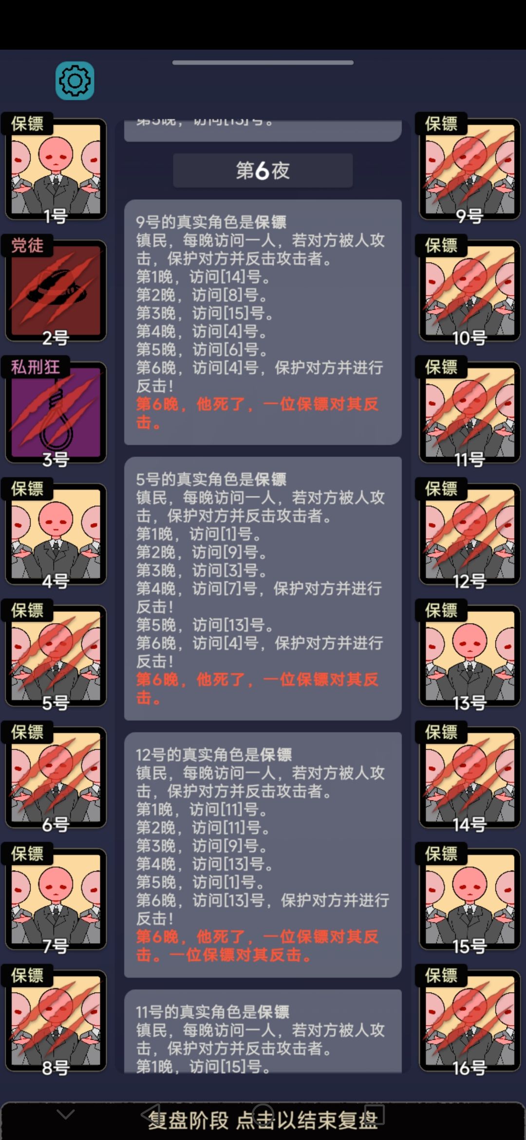 推理挑战·反击链 1