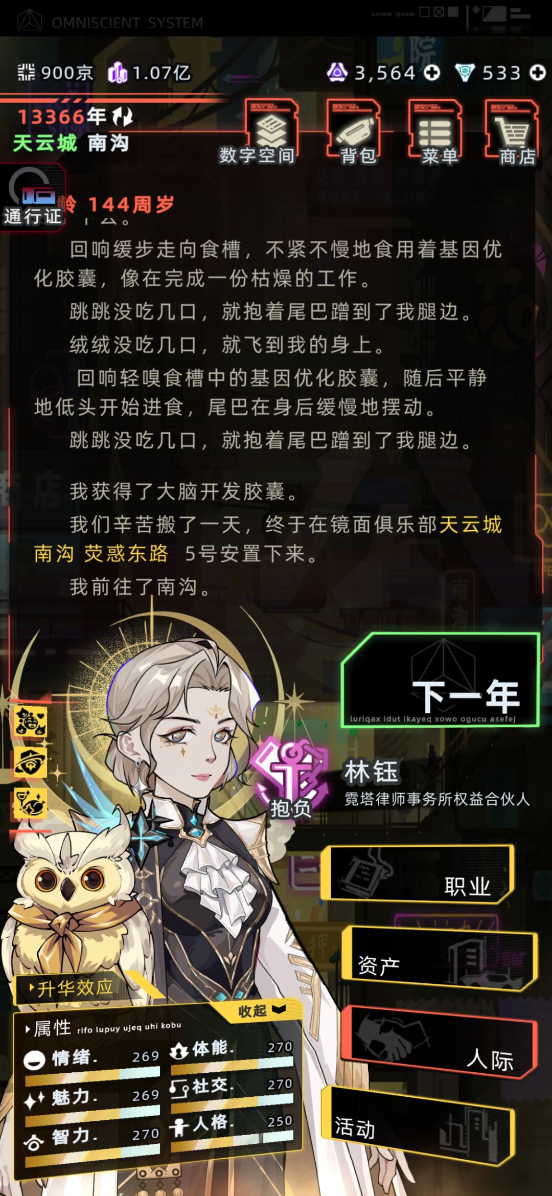 继承后1亿股权达成纪念图 5