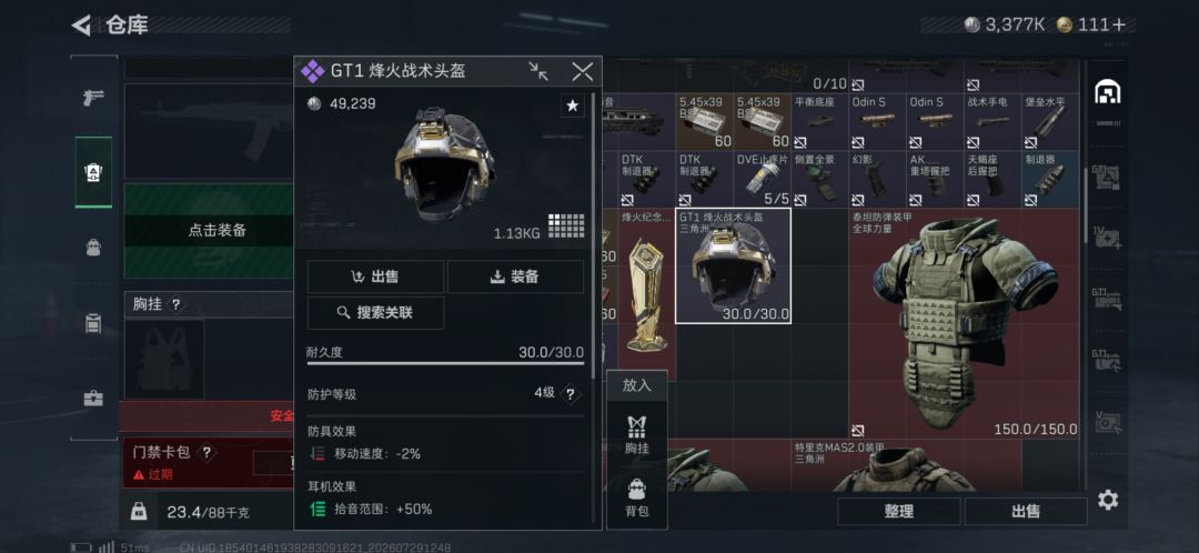 GTI烽火战术头盔 2