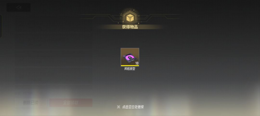 9.4新兑换码(10抽 1