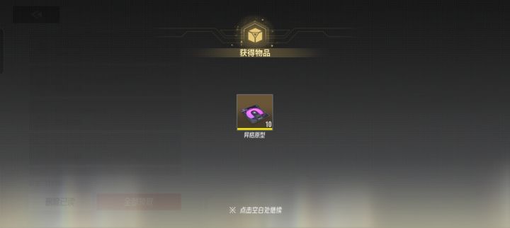 9.4新兑换码(10抽截图