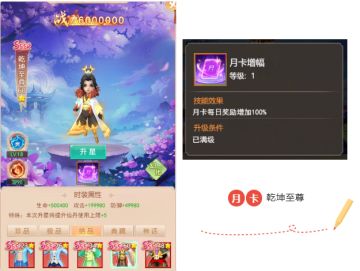 【攻略】时装仙装选哪一套比较好？