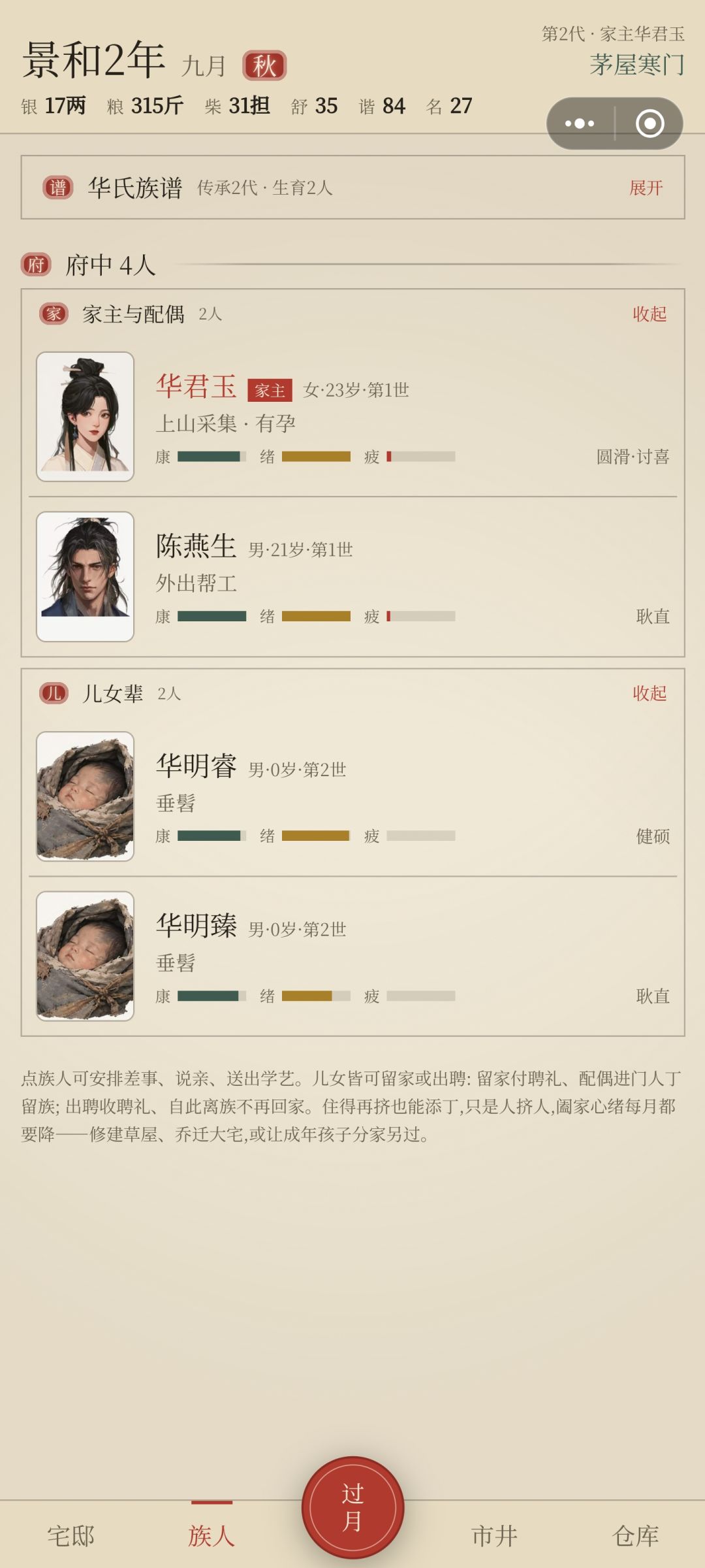 怎么赚钱啊,穷的菜都买不起了 1